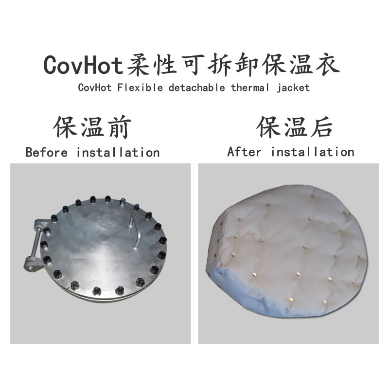 人孔保溫隔熱套 人孔保溫衣 方便拆裝 可非標(biāo)定制