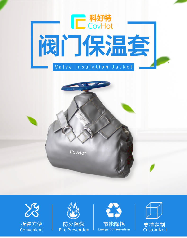 蒸汽<a href=http://www.renren8.cn/e/tags/?tagname=%E9%98%80%E9%97%A8%E4%BF%9D%E6%B8%A9%E5%A4%B9%E5%85%8B target=_blank class=infotextkey><a href=http://www.renren8.cn/e/tags/?tagname=%E9%98%80%E9%97%A8%E4%BF%9D%E6%B8%A9 target=_blank class=infotextkey>閥門保溫</a>夾克</a>