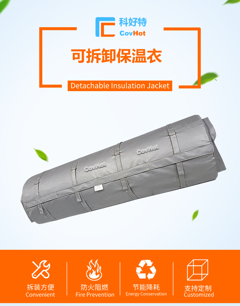 柔性<a href=http://www.renren8.cn/e/tags/?tagname=%E5%8F%AF%E6%8B%86%E5%8D%B8%E4%BF%9D%E6%B8%A9%E8%A1%A3 target=_blank class=infotextkey><a href=http://www.renren8.cn/e/tags/?tagname=%E5%8F%AF%E6%8B%86%E5%8D%B8%E4%BF%9D%E6%B8%A9%E8%A1%A3 target=_blank class=infotextkey>可拆卸<a href=http://www.renren8.cn/e/tags/?tagname=%E4%BF%9D%E6%B8%A9%E8%A1%A3 target=_blank class=infotextkey>保溫衣</a></a></a>