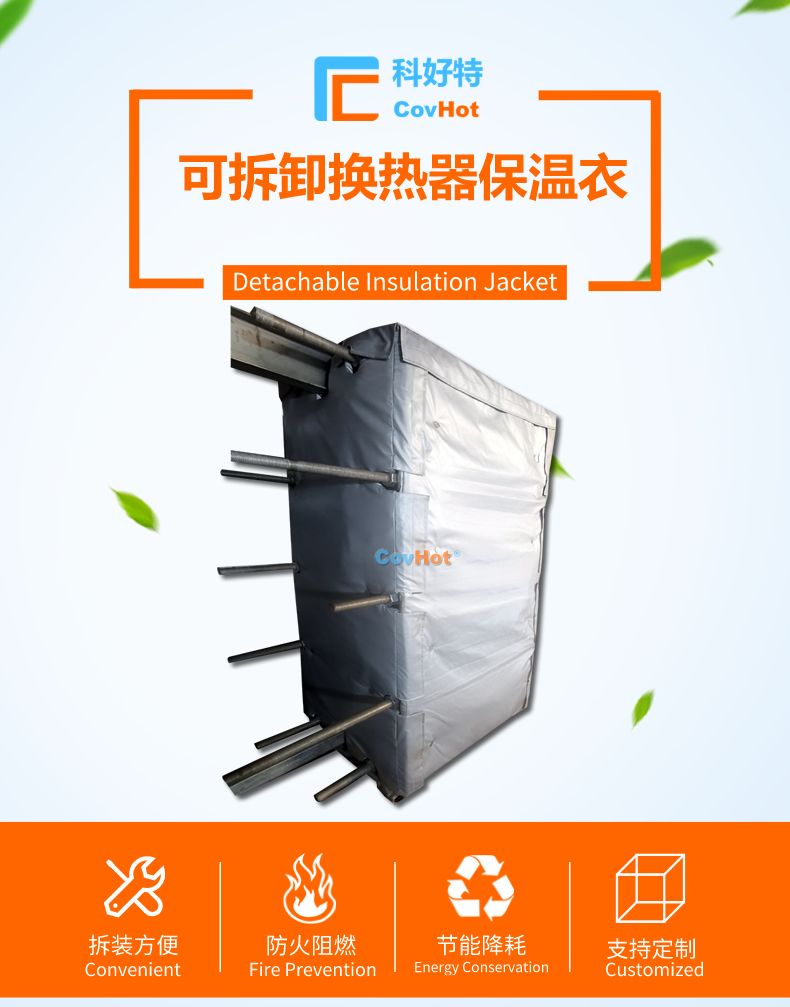 <a href=http://www.renren8.cn/e/tags/?tagname=%E5%8F%AF%E6%8B%86%E5%8D%B8%E4%BF%9D%E6%B8%A9 target=_blank class=infotextkey>可拆卸保溫</a>的意義