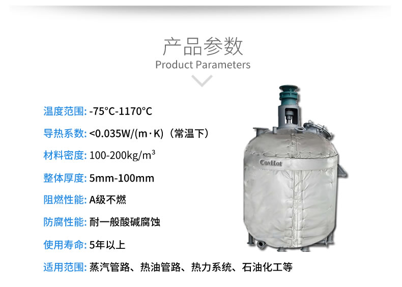 <a href=http://www.renren8.cn/e/tags/?tagname=%E5%8F%8D%E5%BA%94%E9%87%9C%E4%BF%9D%E6%B8%A9 target=_blank class=infotextkey>反應(yīng)釜保溫</a>衣