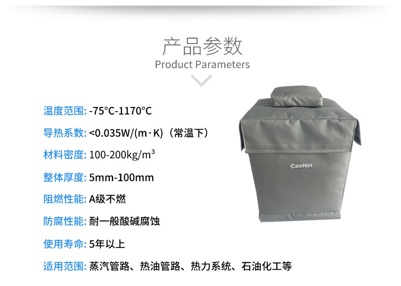 柔性<a href=http://www.renren8.cn/e/tags/?tagname=%E5%8F%AF%E6%8B%86%E5%8D%B8%E4%BF%9D%E6%B8%A9%E5%A5%97 target=_blank class=infotextkey>可拆卸<a href=http://www.renren8.cn/e/tags/?tagname=%E4%BF%9D%E6%B8%A9%E5%A5%97 target=_blank class=infotextkey>保溫套</a></a>,閥門高溫隔熱套