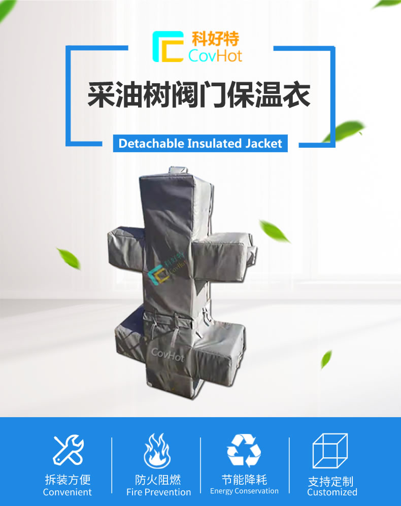 <a href=http://www.renren8.cn/e/tags/?tagname=%E5%8F%AF%E6%8B%86%E5%8D%B8%E4%BF%9D%E6%B8%A9%E5%A5%97 target=_blank class=infotextkey>可拆卸<a href=http://www.renren8.cn/e/tags/?tagname=%E4%BF%9D%E6%B8%A9%E5%A5%97 target=_blank class=infotextkey>保溫套</a></a>,保溫罩