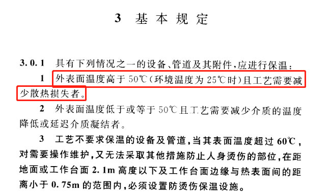 蒸汽<a href=http://www.renren8.cn/e/tags/?tagname=%E9%98%80%E9%97%A8%E4%BF%9D%E6%B8%A9%E5%A5%97 target=_blank class=infotextkey><a href=http://www.renren8.cn/e/tags/?tagname=%E9%98%80%E9%97%A8%E4%BF%9D%E6%B8%A9 target=_blank class=infotextkey>閥門保溫</a>套</a>,蒸汽系統(tǒng)保溫,蒸汽節(jié)能