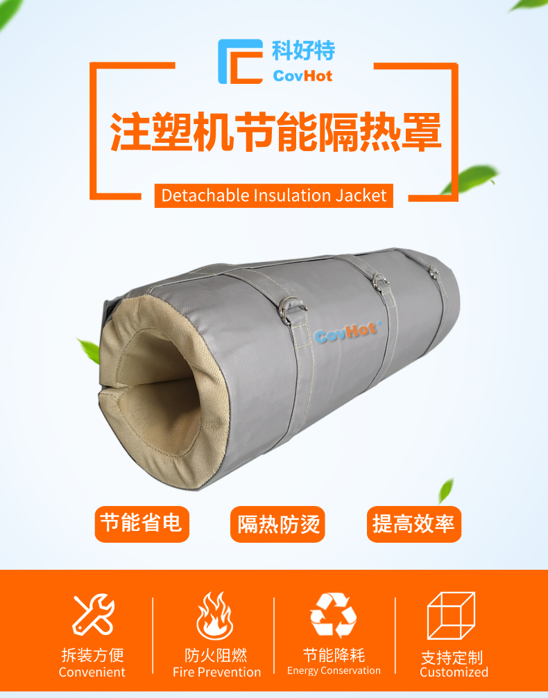 <a href=http://www.renren8.cn/e/tags/?tagname=%E6%B3%A8%E5%A1%91%E6%9C%BA%E4%BF%9D%E6%B8%A9%E7%BD%A9 target=_blank class=infotextkey><a href=http://www.renren8.cn/e/tags/?tagname=%E6%B3%A8%E5%A1%91%E6%9C%BA%E4%BF%9D%E6%B8%A9 target=_blank class=infotextkey>注塑機保溫</a>罩</a>,注塑機炮筒節能罩