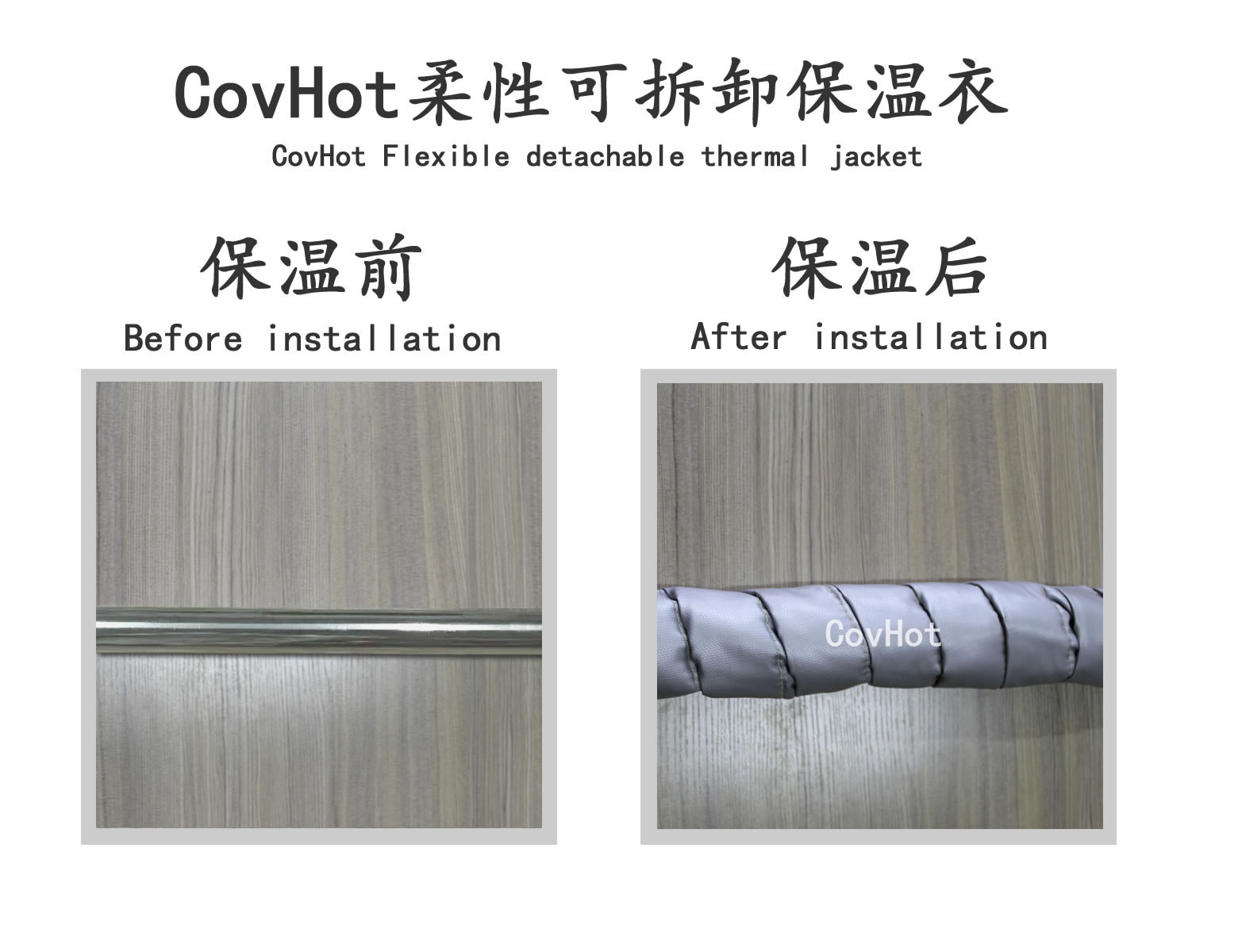 <a href=http://www.renren8.cn/e/tags/?tagname=%E5%8F%AF%E6%8B%86%E5%8D%B8%E4%BF%9D%E6%B8%A9 target=_blank class=infotextkey>可拆卸保溫</a>,纏繞帶,保溫片