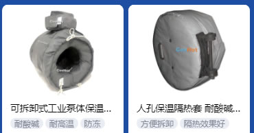 <a href=http://www.renren8.cn/e/tags/?tagname=%E5%B7%A5%E4%B8%9A%E4%BF%9D%E6%B8%A9 target=_blank class=infotextkey>工業保溫</a>隔熱