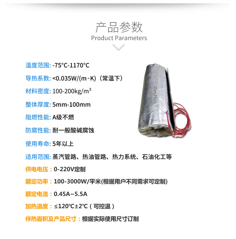 加熱<a href=http://www.renren8.cn/e/tags/?tagname=%E4%BF%9D%E6%B8%A9%E5%A5%97 target=_blank class=infotextkey>保溫套</a>,<a href=http://www.renren8.cn/e/tags/?tagname=%E5%8F%AF%E6%8B%86%E5%8D%B8%E4%BF%9D%E6%B8%A9%E5%A5%97 target=_blank class=infotextkey>可拆卸<a href=http://www.renren8.cn/e/tags/?tagname=%E4%BF%9D%E6%B8%A9%E5%A5%97 target=_blank class=infotextkey>保溫套</a></a>