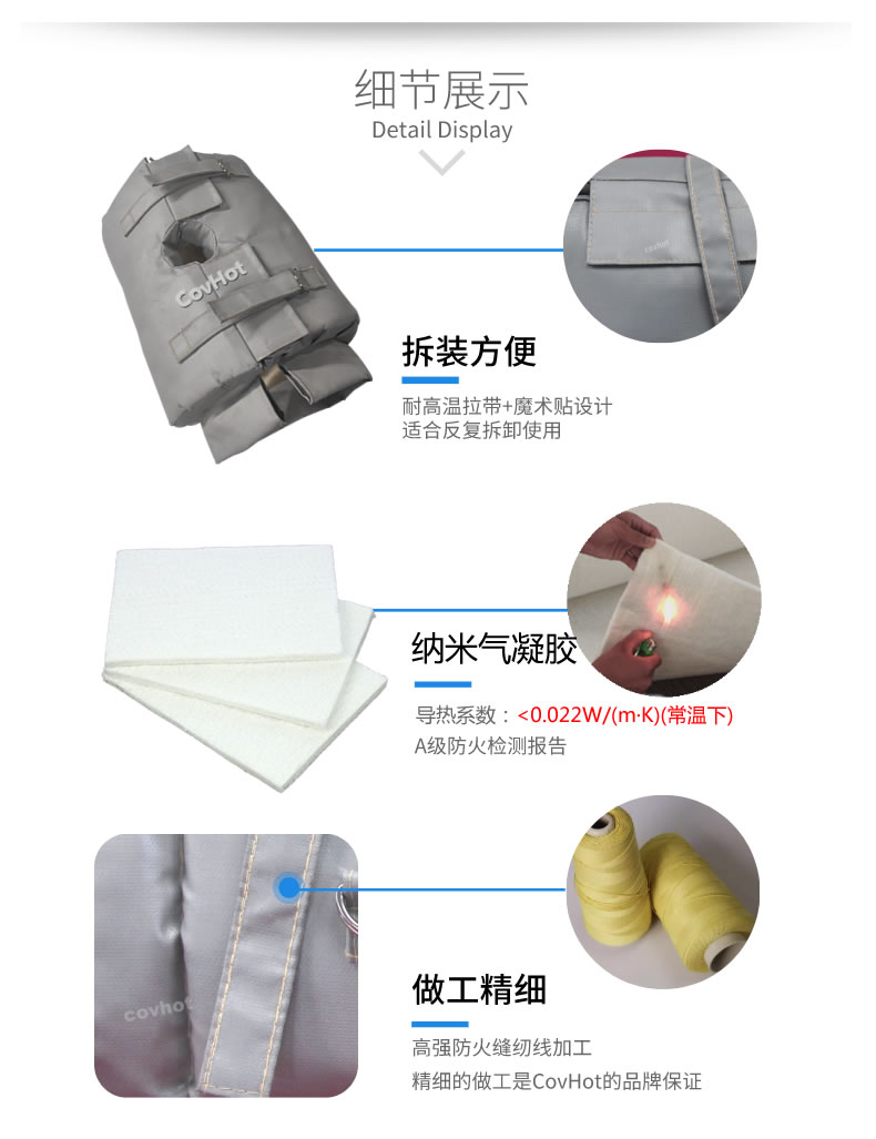 納米氣凝膠<a href=http://www.renren8.cn/e/tags/?tagname=%E4%BF%9D%E6%B8%A9%E5%A5%97 target=_blank class=infotextkey>保溫套</a>,氣凝膠絕熱罩