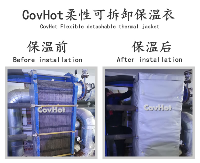 板式<a href=http://www.renren8.cn/e/tags/?tagname=%E6%8D%A2%E7%83%AD%E5%99%A8%E4%BF%9D%E6%B8%A9 target=_blank class=infotextkey>換熱器保溫</a>套,可拆卸板式<a href=http://www.renren8.cn/e/tags/?tagname=%E6%8D%A2%E7%83%AD%E5%99%A8%E4%BF%9D%E6%B8%A9 target=_blank class=infotextkey>換熱器保溫</a>套