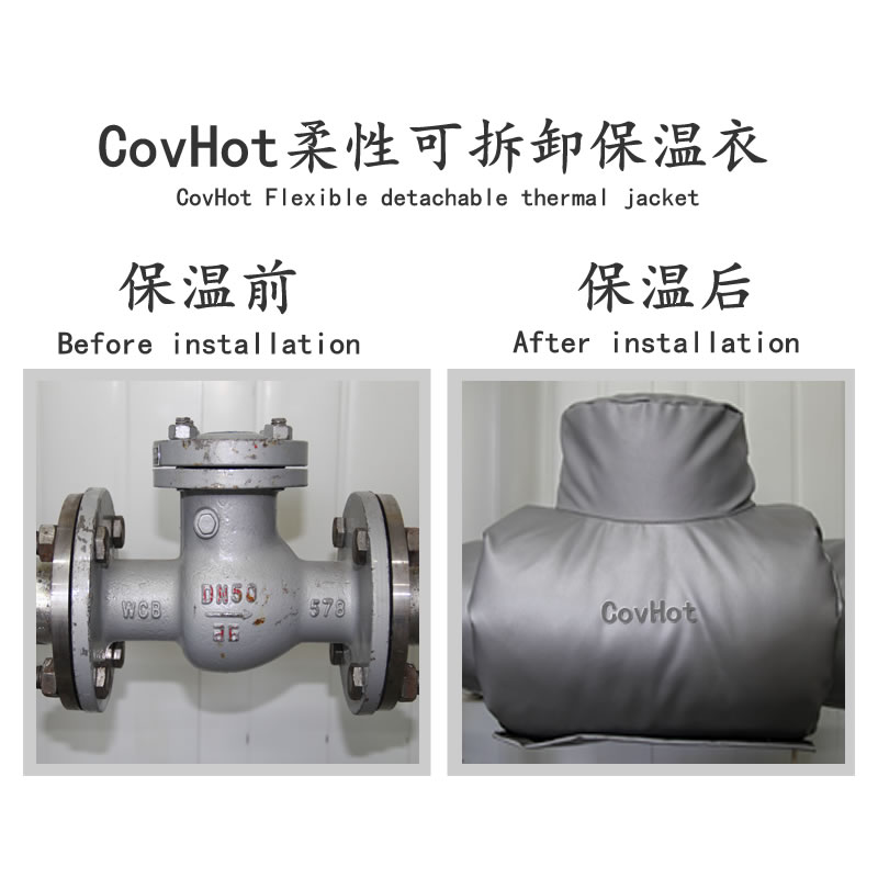 止回閥保溫套,化工廠閥門可拆卸式保溫衣,提高經(jīng)濟效益